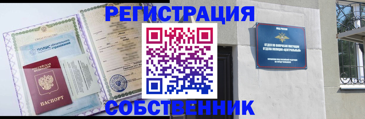 прописка ребенка в Беломорске