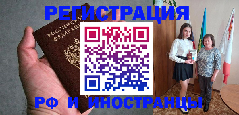 прописка в квартире в Беломорске