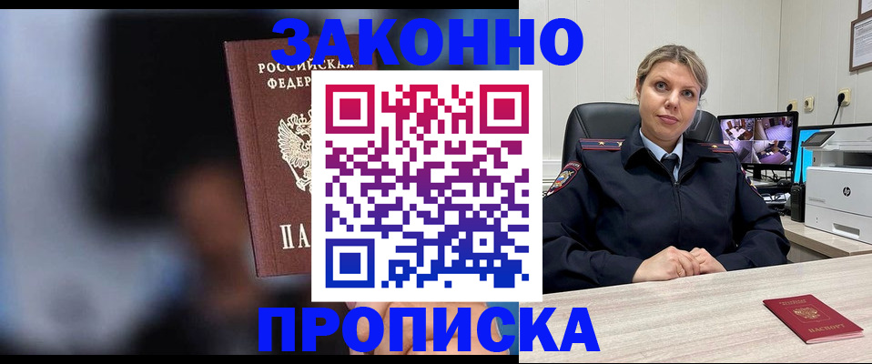 прописка для военкомата в Беломорске