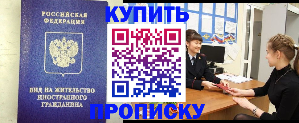 прописка от собственника в Беломорске