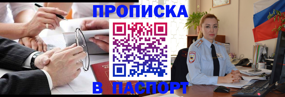 временная регистрация законно в Беломорске