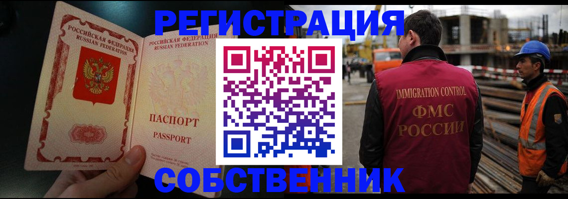 временная регистрация гарантия в Беломорске